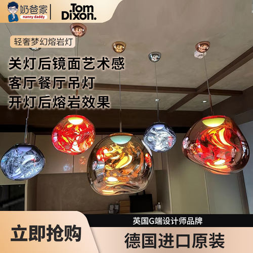 特价清仓原装进口英国Tom Dixon Melt熔岩灯吧台客厅餐厅吊灯正品 - 封面