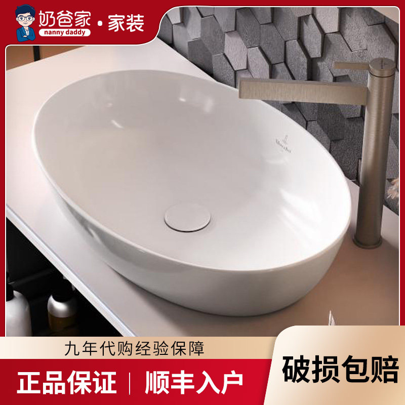 德国代购唯宝陶瓷面盆安蒂斯台上碗盆41986101 41725801 41794301