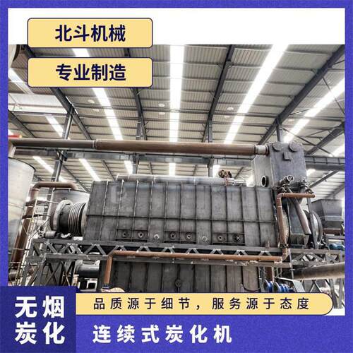 使用竹子制作炭的化炉连续