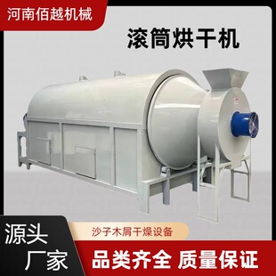 稀土矿粉工业矿渣砂子自动回转滚筒除湿 矿石烘干设备碳钢烘干机