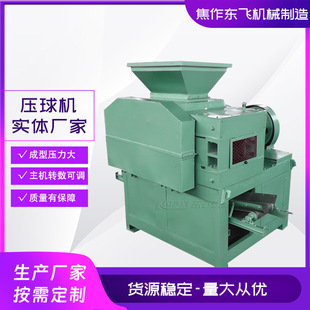 无烟煤兰炭煤渣制球机液压活性炭干粉压球机石油焦粉压球机