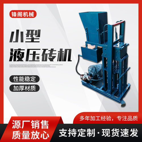 乐高粘土免烧压砖机半自动