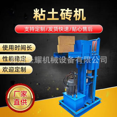 出口粘土乐高砖机秘鲁小型