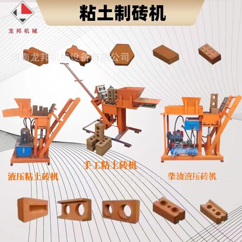 粘土乐高砖机秘鲁小型免烧