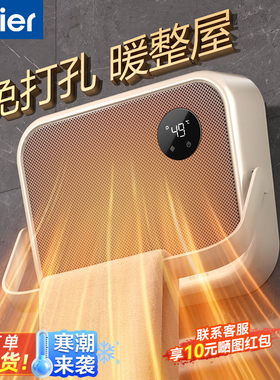 海尔暖风机浴室取暖器家用卫生间洗澡壁挂浴霸电暖气加热神器冬季