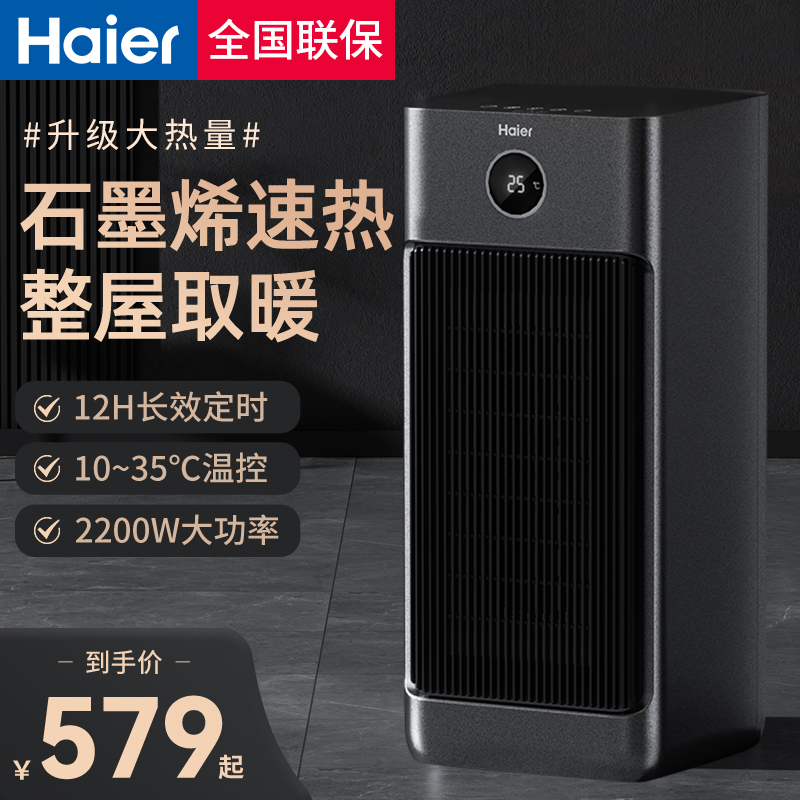 取暖器家用暖风机浴室速热