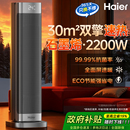 海尔暖风机取暖器家用石墨烯电暖气2025新款 神器热风扇小太阳 冬季