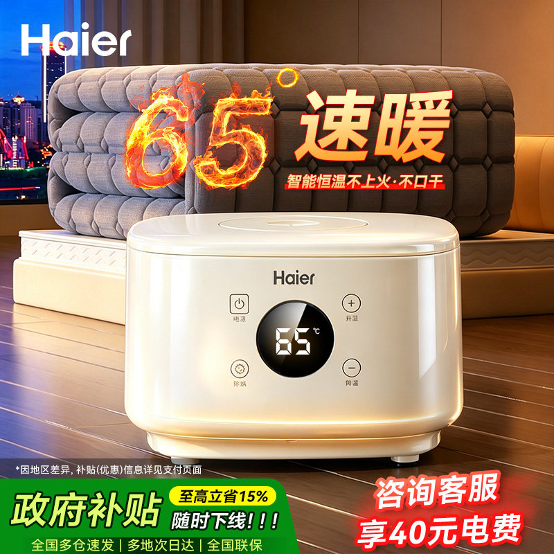 海尔速暖水暖电热毯水暖毯图片