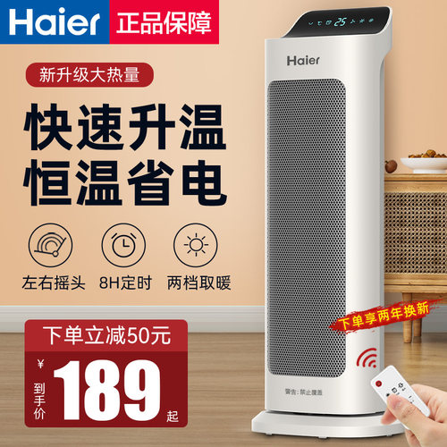 节能烤火炉暖风机取暖器海尔