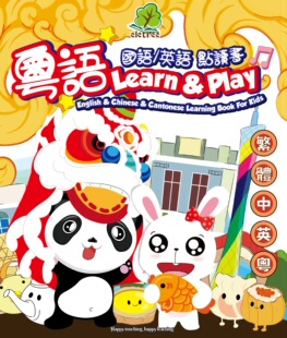 儿童粤语有声早教挂图广东话发声益智早教机婴幼儿识字学习多功能