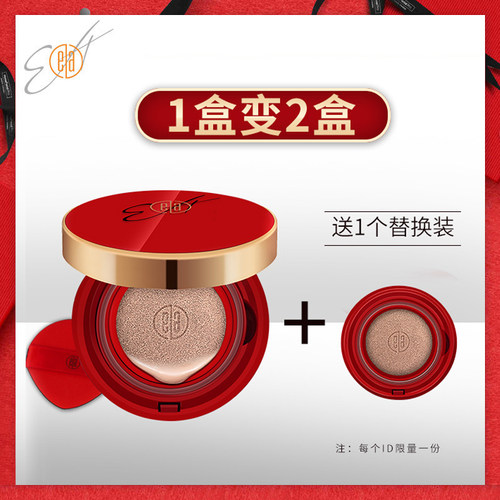 遮瑕学生保湿素颜补水气垫BB霜