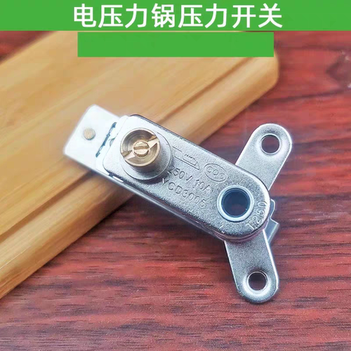 适用九阳电压力锅配件大全YCD3005压力开关电高压锅温控开关保温
