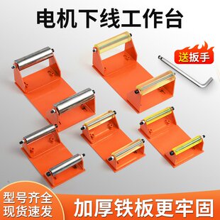 电机维修下线台电机定子嵌线台水泵定子嵌线下线台电机下线工作台