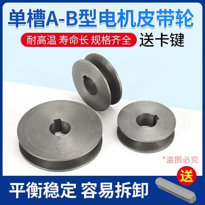 单槽铸铁皮带盘三角皮带轮