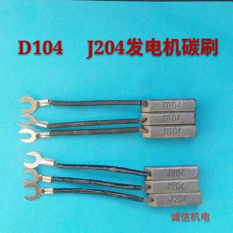 发电机碳刷8*10电刷发电机碳刷图片