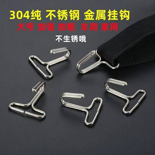电动三轮车防风挂钩拉钩绷带拉钩
