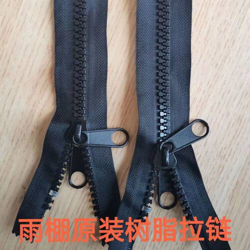 三轮车车棚专用原装双面双头拉链