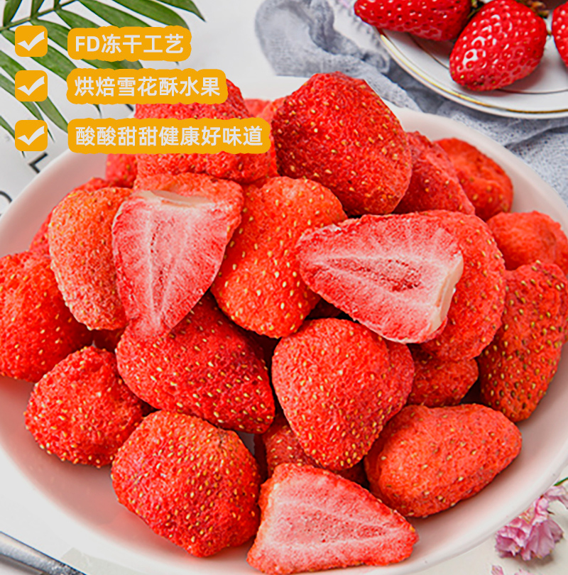 小洋子冻干草莓脆水果干整颗500克 雪花酥烘焙原材料网红休闲零食