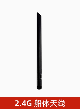 船夫AL汉DLBL船体信号接收天线声呐屏显示器接收天线