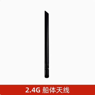 船夫AL汉DLBL船体信号接收天线声呐屏显示器接收天线