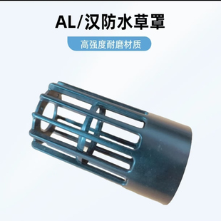 船夫AL/汉/BL/DL/宋打窝船专用防水草罩螺旋桨