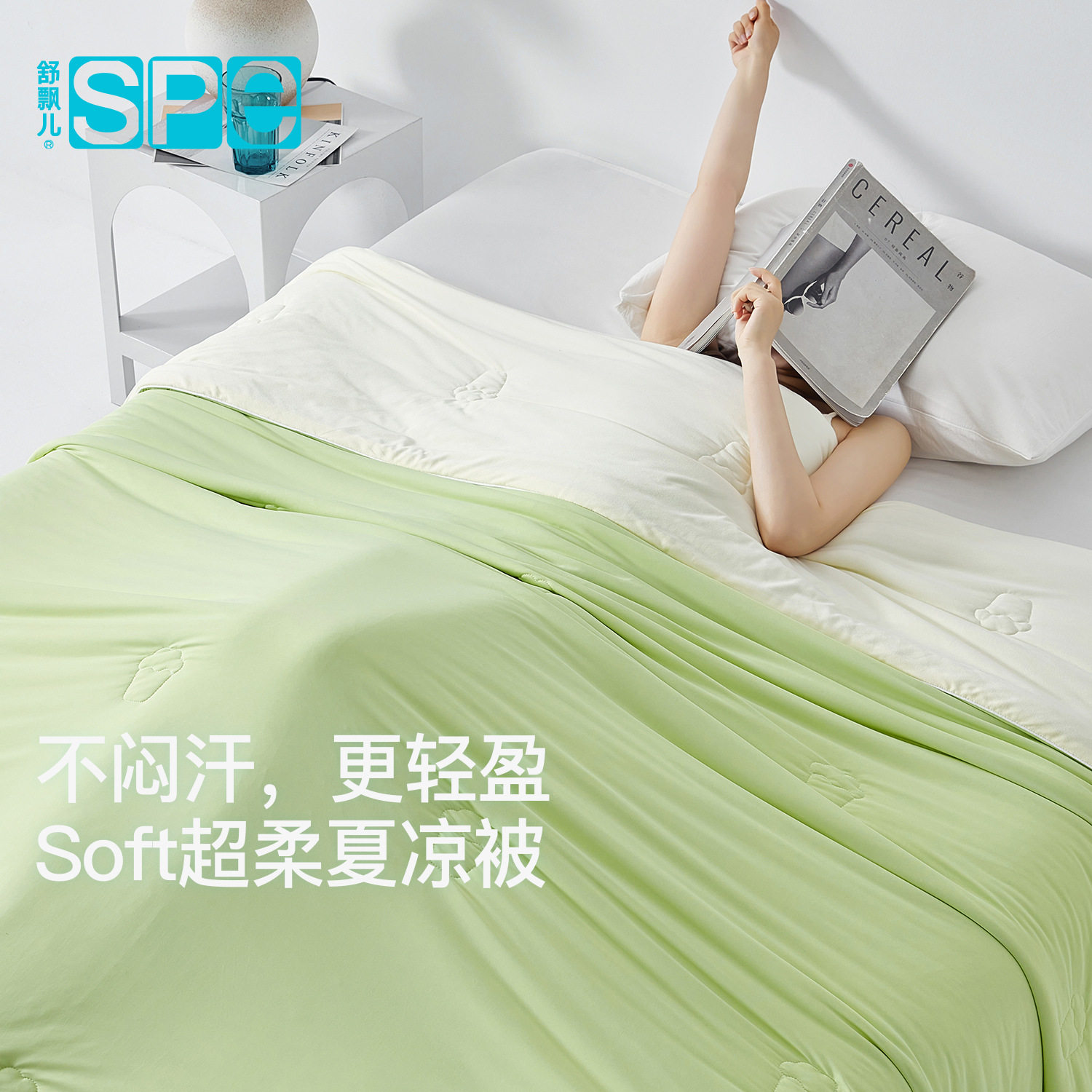 舒飘儿冰丝透气可机洗夏凉被