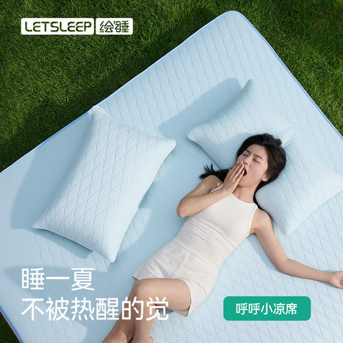 绘睡冰丝凉席夏季A类抗菌透气
