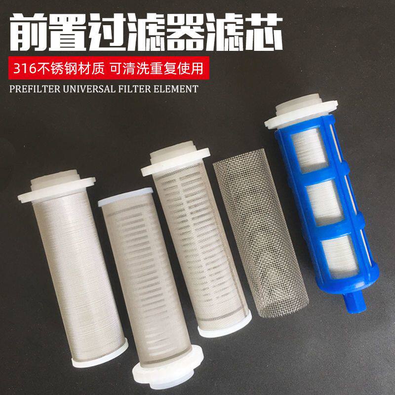 前置过滤器通用40微米暖通热水器家用净水316不锈钢过滤网滤芯图片