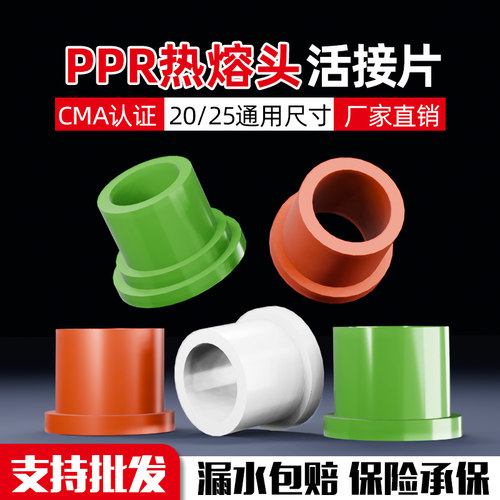 前置过滤器活接头1寸转4分6分20PPR25PPR热熔转接内外丝通用配件