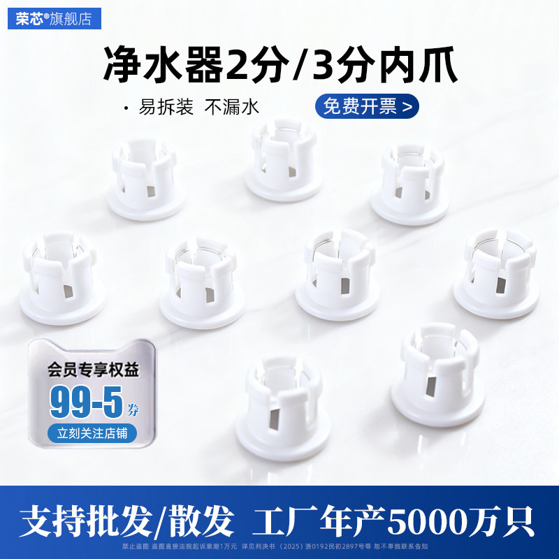 净水器通用快接头配件2分3分接头卡扣内爪子接头拆卸工具配件大全