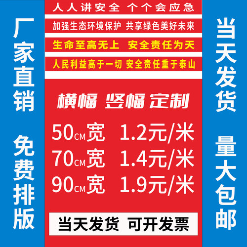 横幅竖幅婚宴结婚婚庆活动开业生日节日条幅制作定制标语广告布-封面