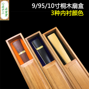 包装 10寸桐木香樟木宣纸折扇盒厂家文玩礼品扇子抽拉式 盒 高档95