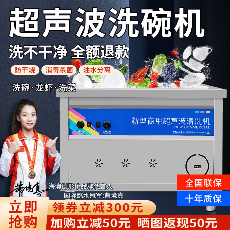 超声波洗碗机商用全自动餐饮饭店小型酒店食堂餐厅洗碗机自动火锅