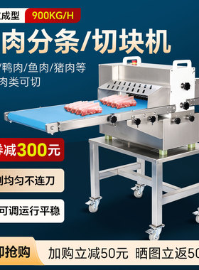 商用鲜肉分条机牛羊猪五花肉切条切块机鸡鸭鱼鹅禽类开条切块机
