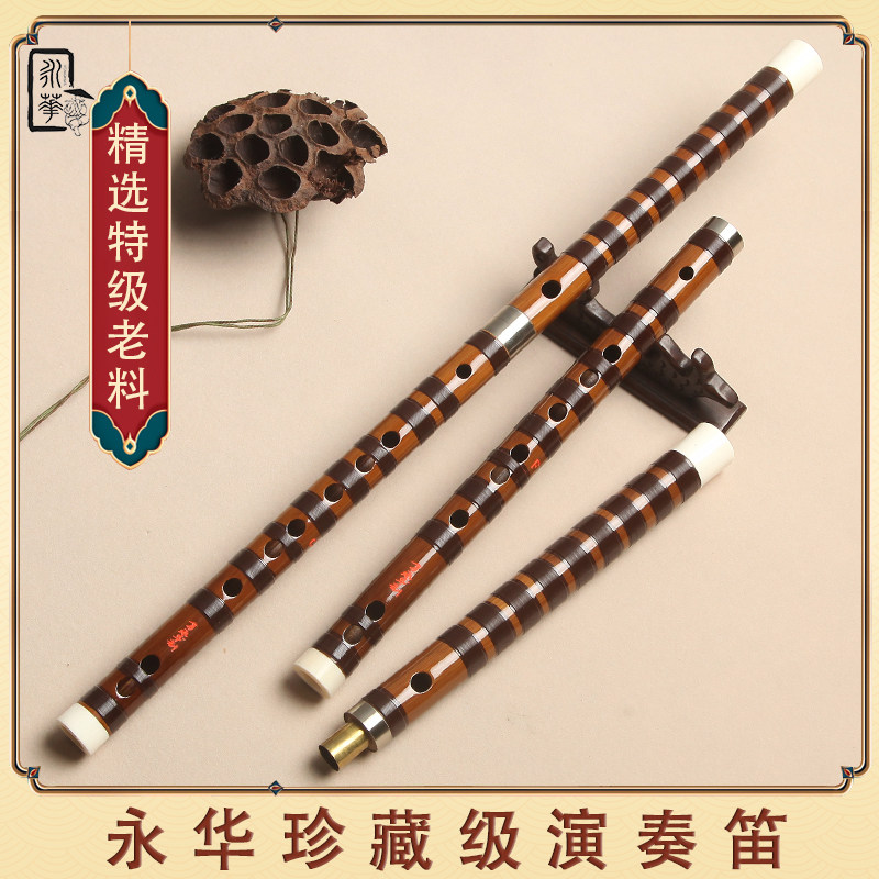 永华亲制高档老料苦竹笛子乐器初学考级专业演奏笛CDEFG调横笛