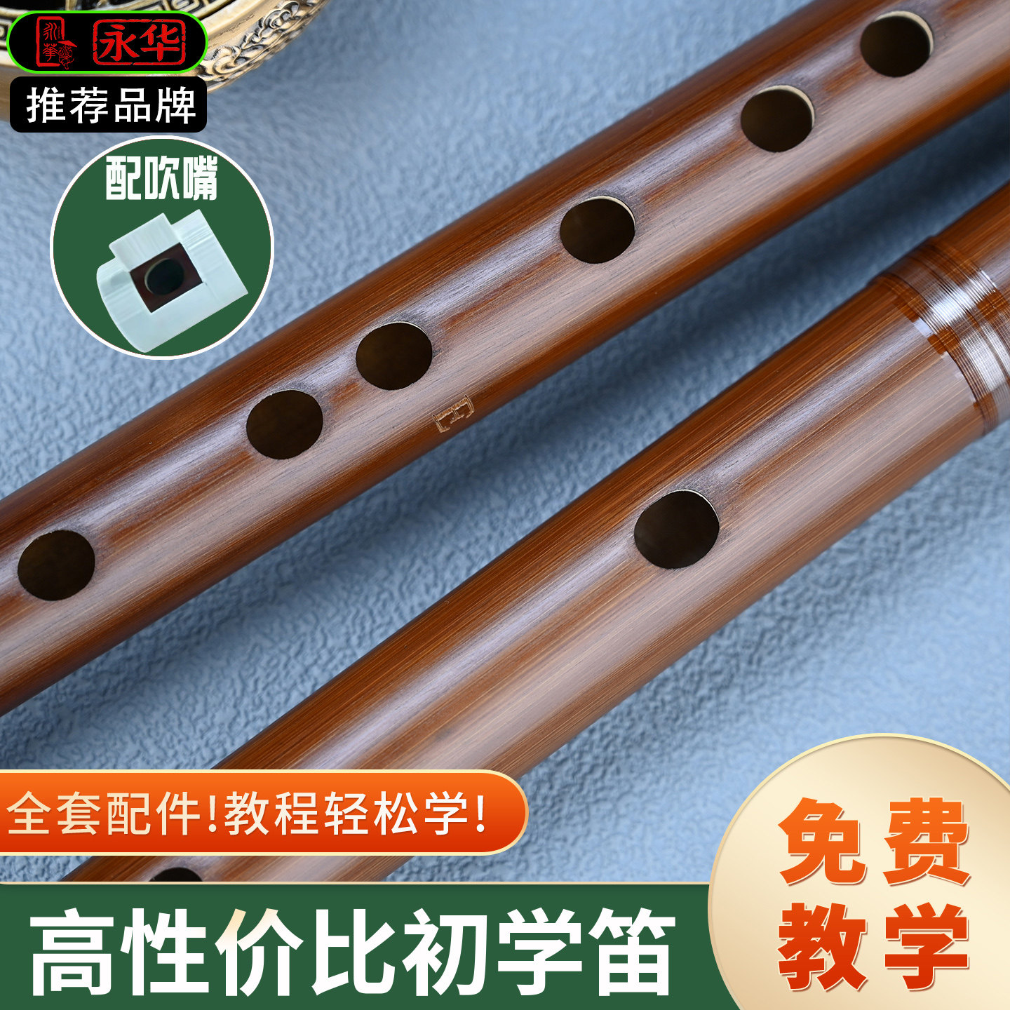 笛子吹奏乐器成人初学者苦竹笛专业横笛学生儿童零基础fg调竹笛