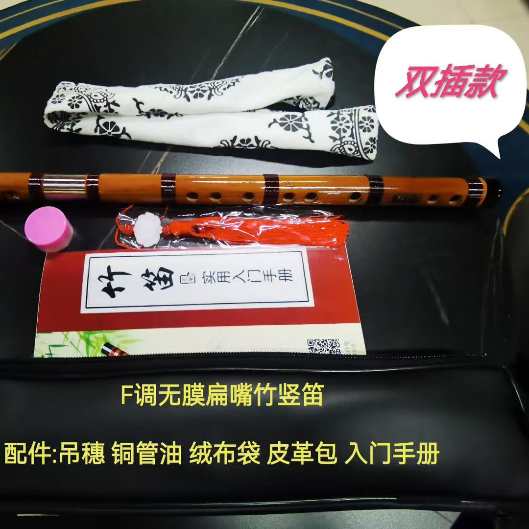 永华笛子乐器无膜孔双插6孔竖笛学生儿童初学零基础F调笛子竹笛