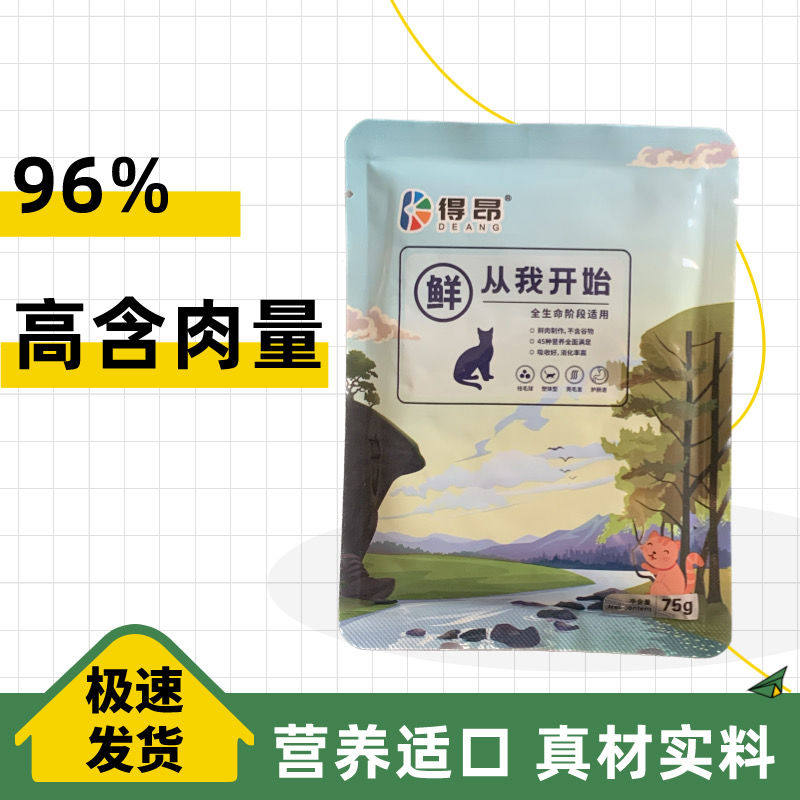 得昂猫狗宠物零食包96％纯肉食品11.9元三袋牛肉味原味送猫条包邮