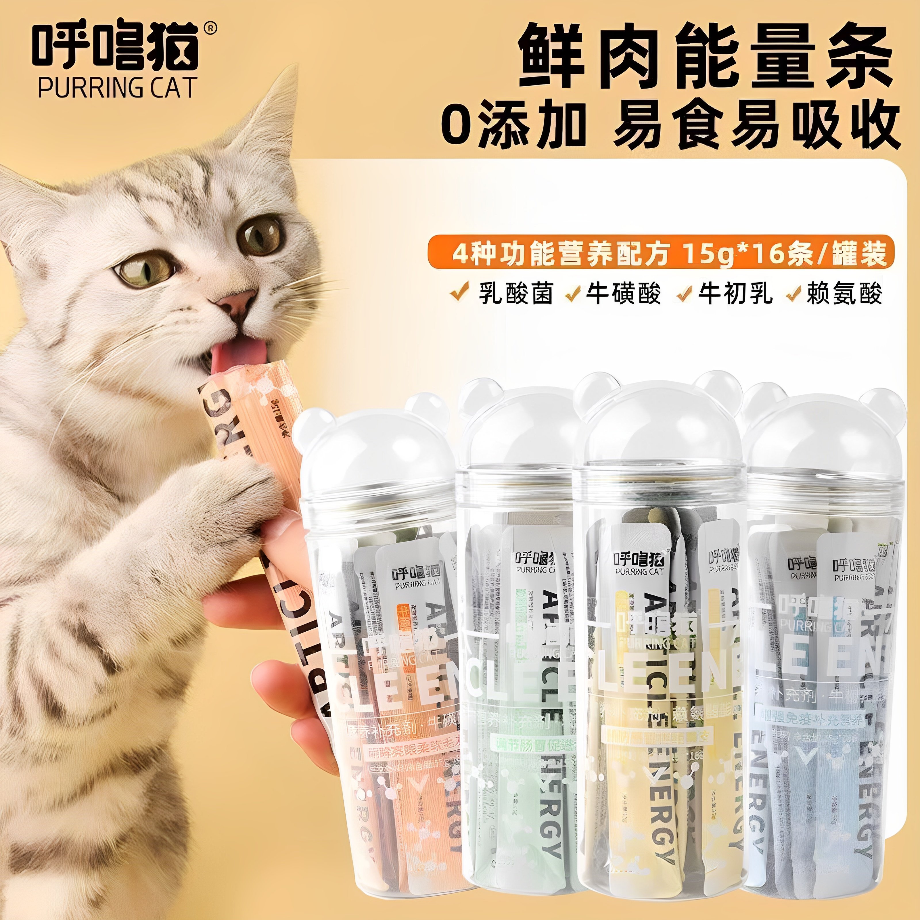 呼噜猫功能性猫条麻姆猫条犬条猫咪零食湿粮幼猫成猫猫咪狗狗营养,宠物/宠物食品及用品,猫条,淘宝优惠券,粉丝福利购,淘宝优惠卷