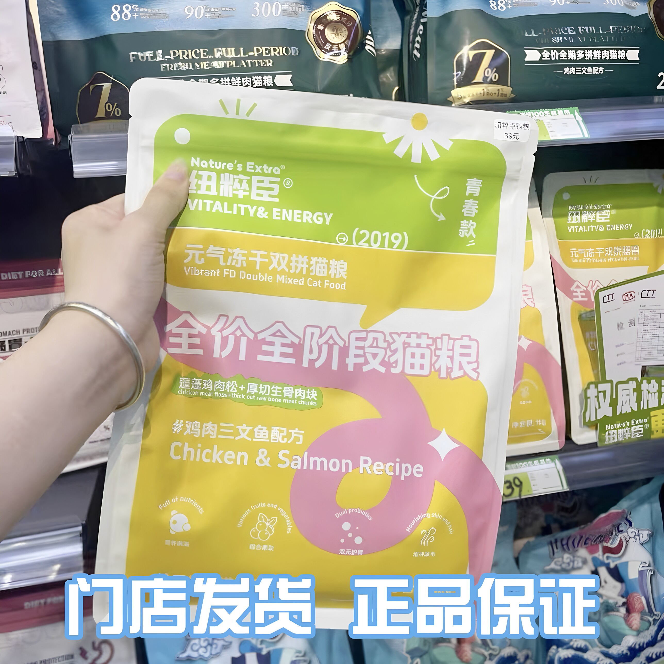 【门店发货】纽粹臣元气冻干双拼猫狗粮全阶段三文鱼鸡肉配方1kg