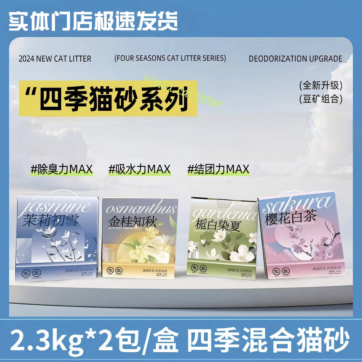 渔海传奇四季猫砂混合豆腐可冲厕所 猫咪植物豆腐砂结团不沾底