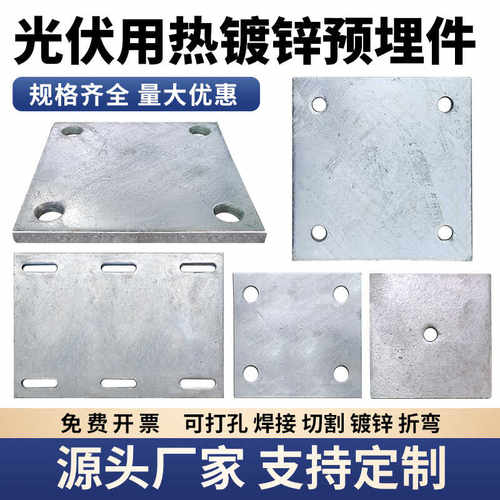 方管立柱热镀锌底板光伏支架专用