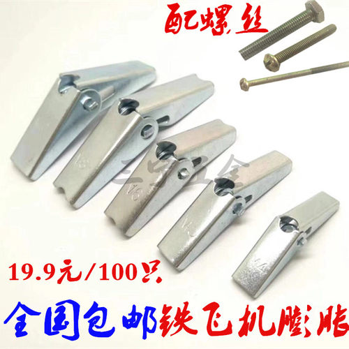 伞形卡子中空膨胀螺丝六角兰花夹