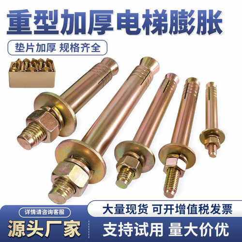 电梯膨胀螺栓高强度拉爆壁虎重型