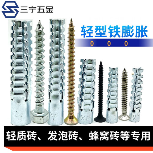 专用发泡轻体多孔螺丝膨胀管