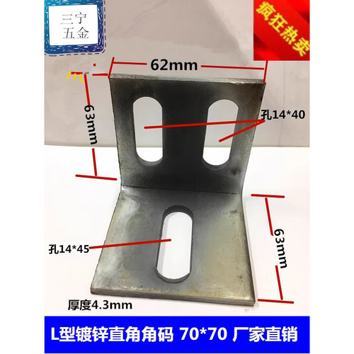 l型镀锌铁三角70*70防腐木连接件