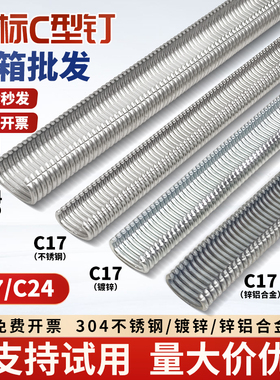 C型钉鸡笼兔笼鸟笼钉C17C24汽车座椅枪钉不锈钢扎网镀锌假山钉子