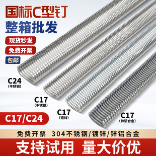 C型钉鸡笼兔笼鸟笼钉C17C24汽车座椅枪钉不锈钢扎网镀锌假山钉子