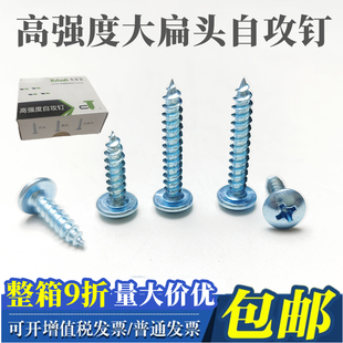 大扁头高强度自攻钉 华司圆头自攻螺丝加硬 镀锌十字木螺丝M3M4M5