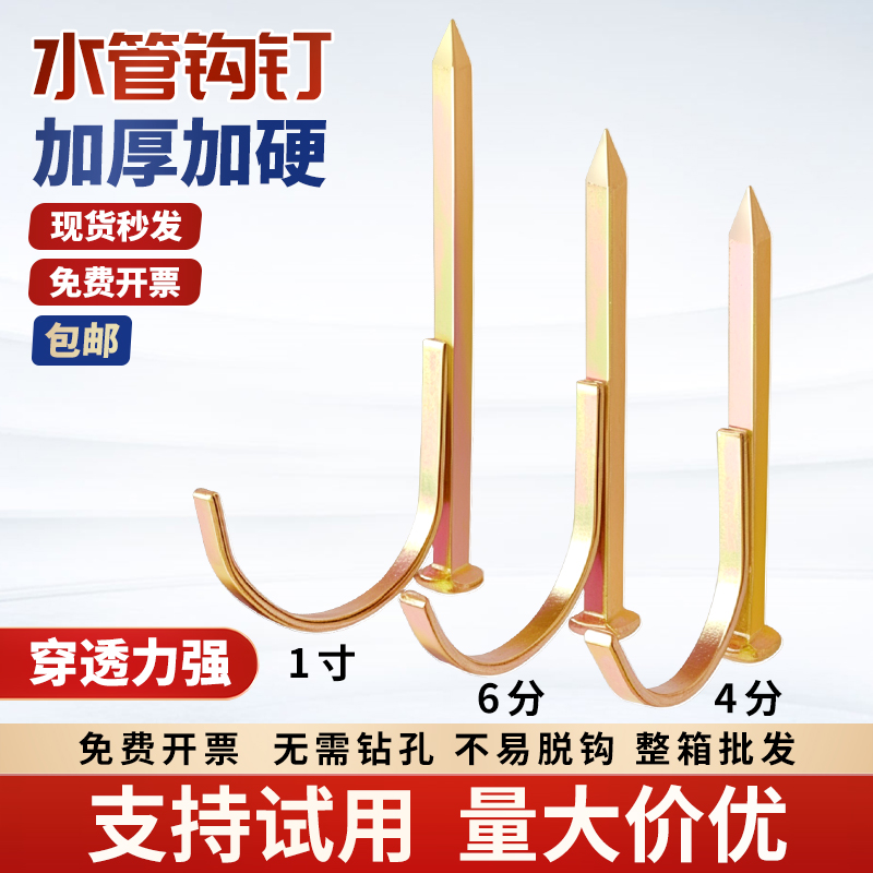 加硬水管钩钉免打孔pvc线管固定